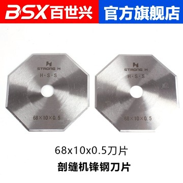 新品雙面昵呢羊絨剖縫機劈縫機開縫機破縫機納米陶瓷刀片 更耐用