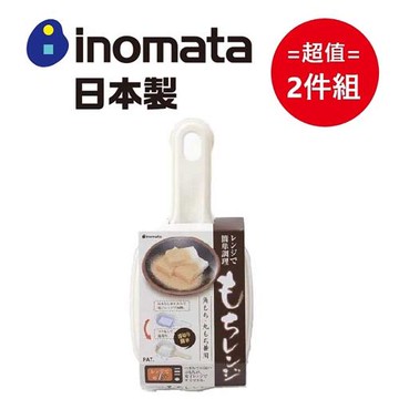 日本【INOMATA】可微波食物收納盒 超值兩件組