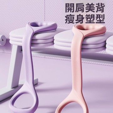 8字拉力器 女一字開背 練背 拉背神器 美背 拉伸彈力帶 家用瑜伽八字繩 健身彈力帶 彈力繩 拉力帶 拉力繩 阻力帶