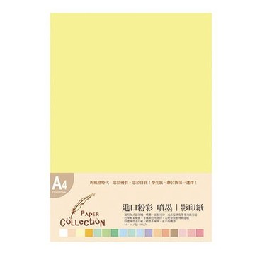 進口多功能彩印紙/A4/正黃/80g/50張/包