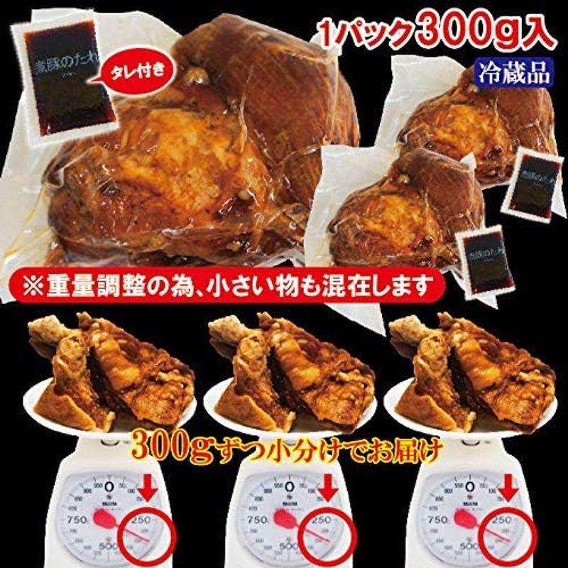 国産豚肉ごろゴロ不揃い煮込み焼豚チャーシュー専用タレ付き900ｇ 300g×3パック ２セット以上ご購入でおまけ付き