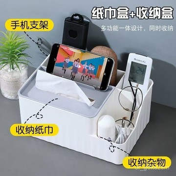 ✨噹天髮貨✨多功能麵紙盒 紙巾盒 衛生紙盒 麵紙盒 桌麵收納 收納盒 衛生紙 衛生紙盒 麵紙收納盒 收納盒 1101