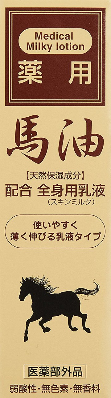 JUN 馬油潤膚乳液65ml