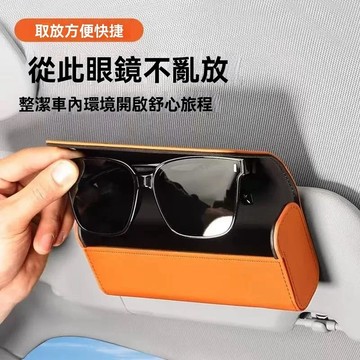 車標齊全 汽車眼鏡盒 遮陽板背夾墨鏡收納盒 納帕皮磁吸掛式 車載眼鏡盒 墨鏡收納盒 汽車專用眼鏡盒 汽車收納