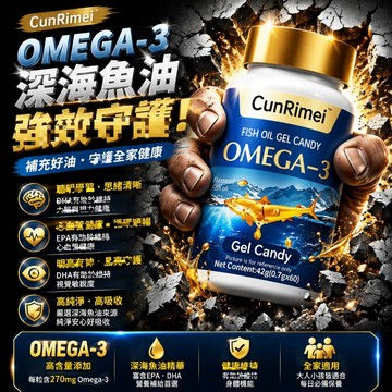 魚油軟膠囊 深海原味魚油 魚油之王 98% 易吸收 3年·保質期 CRNRIMEI保健