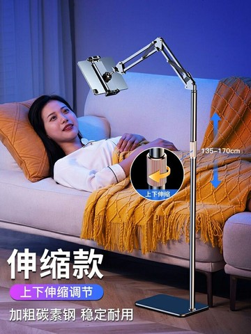 手機支架 落地式手機支架 碳素鋼平板支架ipad懶人萬能通用床頭桌面網課夾手機直播專用新款拍攝落地俯拍電腦架子床上吃雞神器【CM23578】