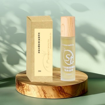 【SINTER顏璽】招財開運精油隨身滾珠 10ml