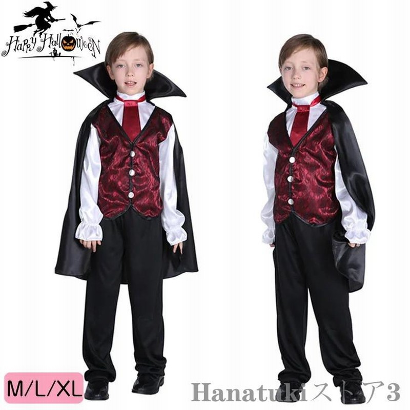 ハロウィン コスプレ 子供 衣装 仮装 オシャレ コスチューム 男の子 吸血鬼 キッズ クイーン コスプレ衣装 デビル かわいい ホワイト セット 上着 通販 Lineポイント最大get Lineショッピング
