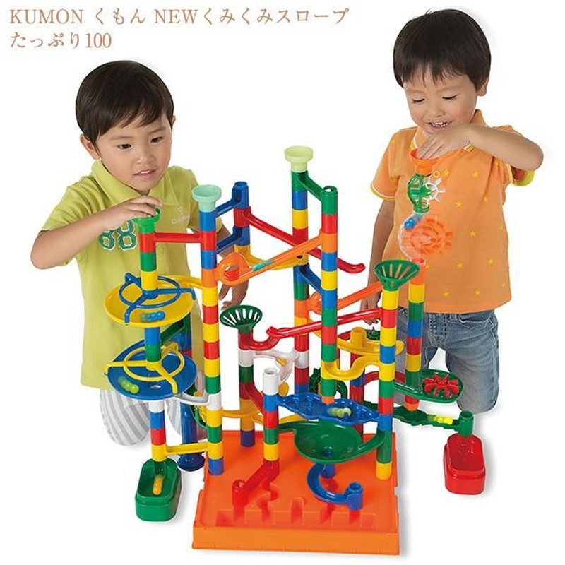 知育 おもちゃ 玩具 ボール転がし ピタゴラスイッチ KUMON くもん NEW