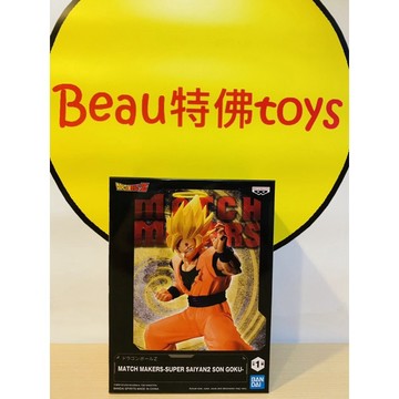 Beau特佛toys 現貨 代理 景品 七龍珠 MATCH MAKERS 超級賽亞人 2 孫悟空 0523