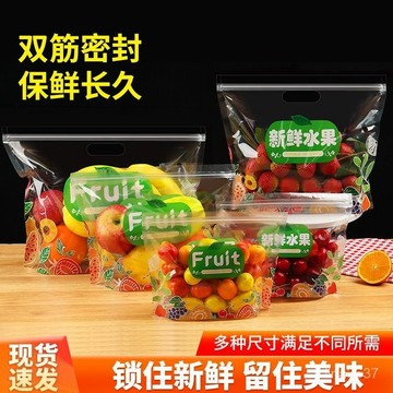 🥇臺灣有售🥇水果袋自封袋保鮮袋加厚手提密封袋透氣便攜水果店專用包裝袋 GE70