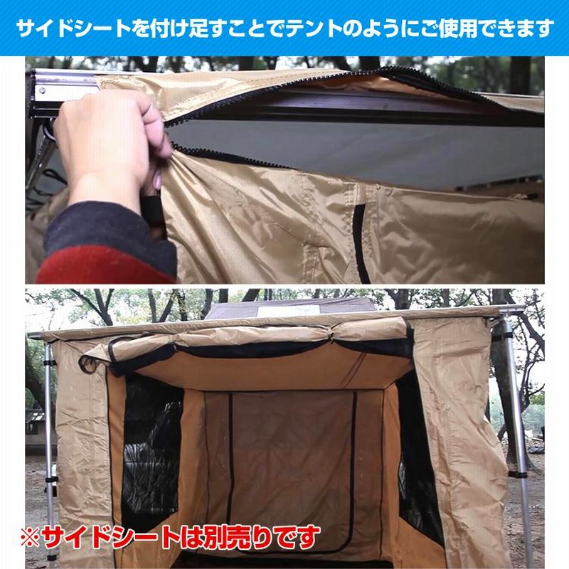 カーサイドタープ 車タープ サイドテント キャンプ テント 車用 カーサイドタープ 車タープ サイドテント キャンプ テント 車用