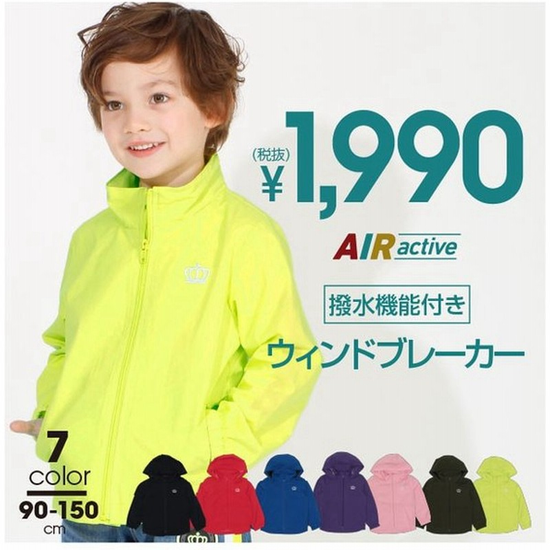 子供服 ウィンドブレーカー 撥水 エアアクティブ 親子お揃い 4721K ベビードール BABYDOLL キッズ 男の子 女の子 通販 LINEポイント最大0.5%GET | LINEショッピング 子供服 ウィンドブレーカー 撥水 エアアクティブ 親子お揃い 4721K ベビードール BABYDOLL キッズ 男の子 女の子 通販 LINEポイント最大0.5%GET | LINEショッピング