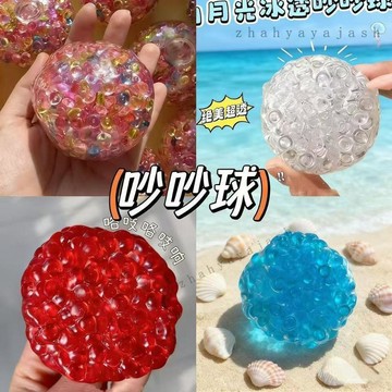 免運💗【超軟捏捏】臺灣出貨 網紅同款吵吵球 超軟捏捏發聲減壓球 解壓球 手捏球 捏捏 減壓 解壓 解壓捏捏