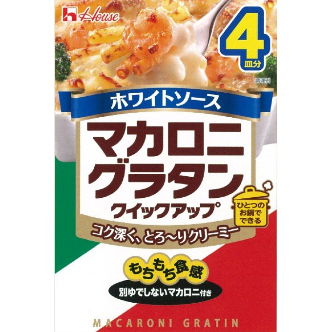 ハウス食品 マカロニグラタンクイックアップ ホワイトソース 4皿分 160g