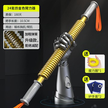 臂力器 臂力棒 鍛煉手臂 健身器材 臂力器男鍛煉手臂肌肉力量訓練器阻力速臂器壓力棒彈簧棒家用健身【MJ23101】
