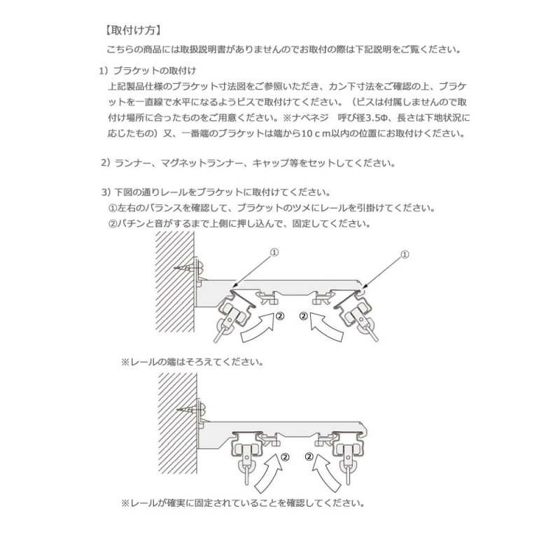 タチカワブラインド カーテンレール シングル オーダー V17 部品セット