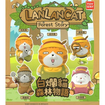 全套5款 正版授權 白爛貓 森林物語系列公仔 扭蛋 轉蛋 公仔 模型 麻糬 跩跩 TOY WAY - 714130