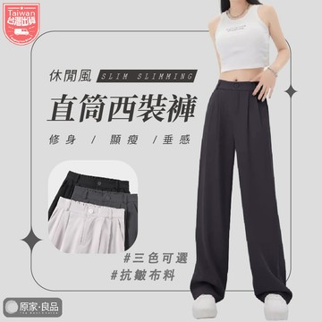 【完美修飾腿型🌷】西裝長褲女 闊腿西裝褲 西裝褲 女生西裝褲 鬆緊西裝褲 落地褲 顯瘦長褲 女生長褲 西裝寬褲 打褶寬褲