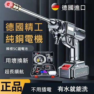 德國無線洗車神器高壓水槍車用家用鋰電池充電強力增壓電動洗車機