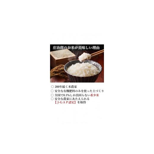 ふるさと納税 新潟県 南魚沼市 令和5年産　定期便5kg×2袋 6回 ごはんソムリエの南魚沼産コシヒカリ『庄治郎』100％塩沢産