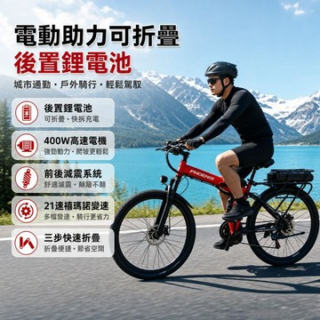 🔸臺灣熱銷🔸鋰電電動助力自行車 摺疊電動腳踏車 雙減震男女成人旅行山地電助力車 電動自行車 電輔車 110v電動 代步車