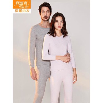 宜而爽女士秋衣秋褲純棉中厚保暖內衣三層空氣夾棉男士棉毛衫套裝