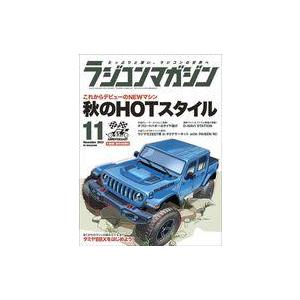 中古ホビー雑誌 付録付)ラジコンマガジン 2023年11月号