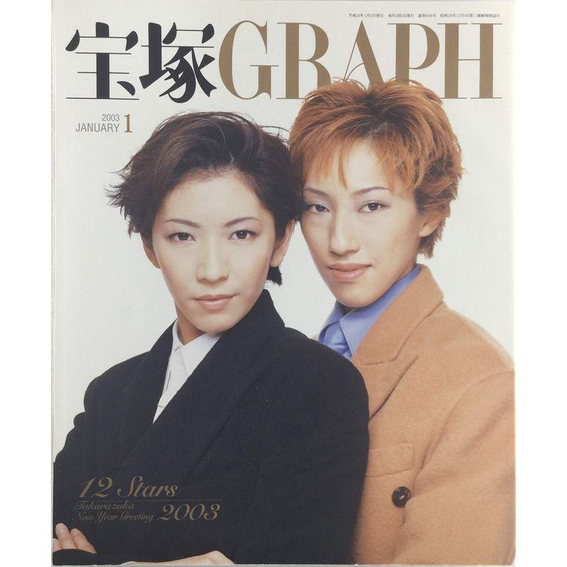 宝塚GRAPH 2003年1月