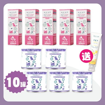 【歸毛家族】免疫寶＋護肝寶10入組，現省$7791元加碼再送護齒凝膠！