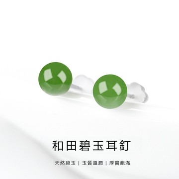 保真A貨 天然和田玉耳釘 碧玉圓珠玉石耳釘 S925銀鑲嵌 時尚高檔女款耳飾