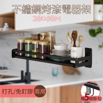 百崴收納  深20長60多用途工業風不鏽鋼方管牆面置物架