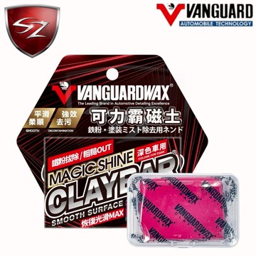 SZ CLAY-BAR 可力霸魔泥磁土(深色) RH-5027 美容黏土 去汙泥 擦車泥 汽車美容