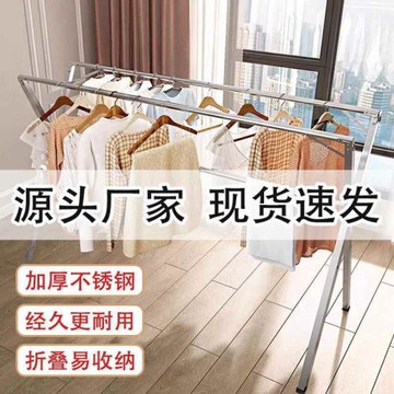 不銹鋼晾衣架加厚移動折疊架雙桿式X型曬衣架子曬被子架折疊收納