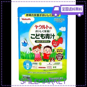 ヤクルトのおいしく栄養 こども青汁 10袋入り