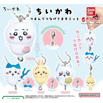 夢幻屋 現貨 正版 扭蛋 吉伊卡哇 拎 連接珠飾 全新 正版 BANDAI 轉蛋 盒玩 小巴貓 烏薩奇 小桃鼠 公仔