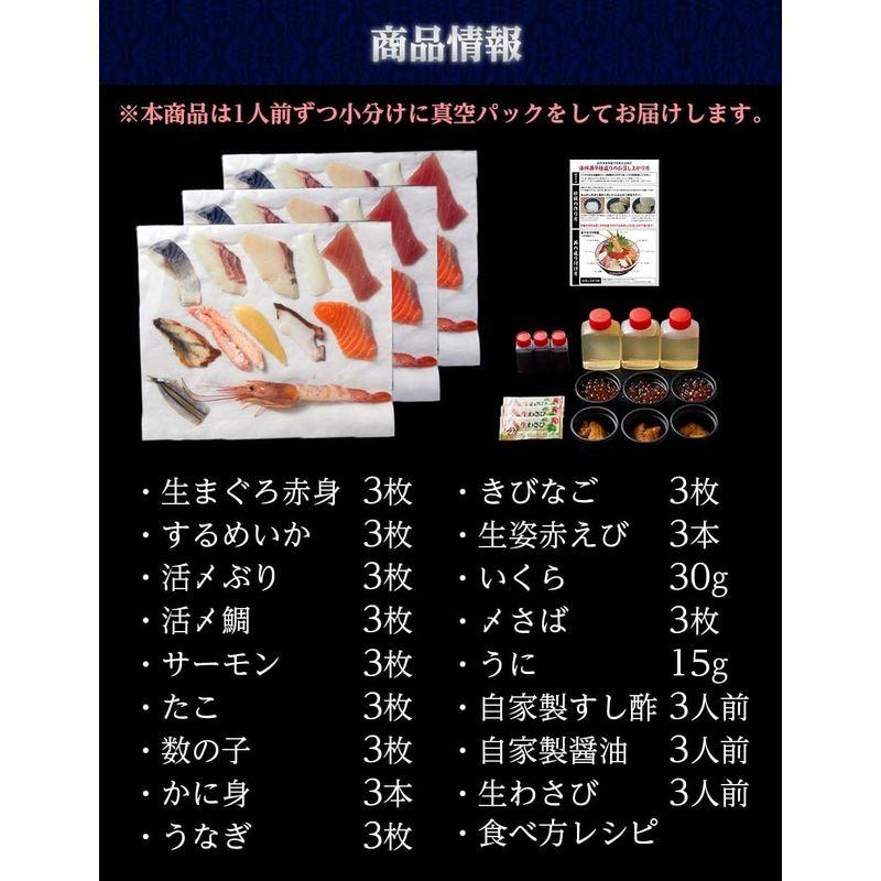 ギフト海鮮丼特上（3人前）神戸中央市場の海鮮丼