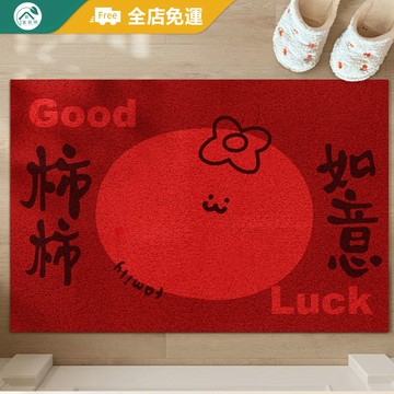 台製 | 新年地墊 入戶門地墊 紅色地墊 刮泥地墊 大尺寸 玄關地墊 門口地墊 可裁剪 絲圈地墊 防滑耐磨 腳踏墊玄關