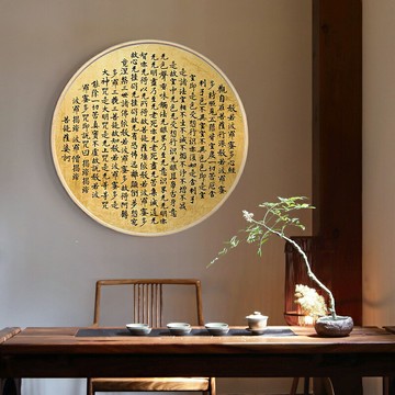 心經畫 心經掛畫 壁畫 裝飾畫佛經供奉般若波羅蜜多心經圓形掛畫新中式玄關壁畫茶室禪意裝飾畫