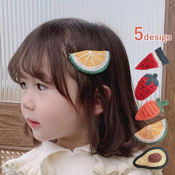 ヘアピン パッチン留め ヘアアクセサリー キッズ 子供用 女の子 髪留め 髪飾り ニット編みモチーフ フルーツ 野菜 かわいい 通販 Lineポイント最大get Lineショッピング