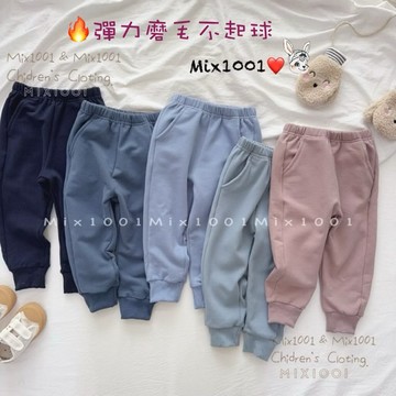 🌈✨mix1001 厚🔥挺版 合身版‼️素色合身款磨毛縮口褲✨兒童純色百搭休閒棉褲 5-17