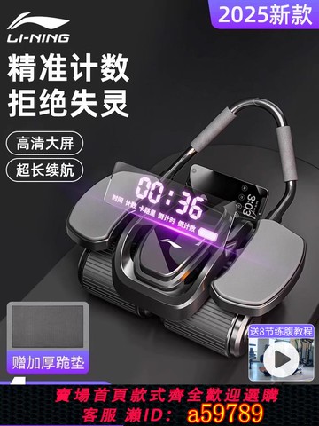 【全網低價 可打統編】李寧健腹輪自動回彈四輪2025新款健身瘦肚子神器腹肌輪卷腹輪男士