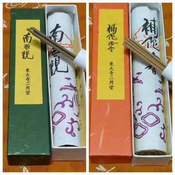[禾日選香⛩️二月堂] 奈良 東大寺 南無觀 補陀洛香 白檀 日本線香