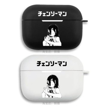 電鋸人蕾塞耳機套適用Airpods保護殼2代蘋果無線藍牙盒3代pro硅膠4