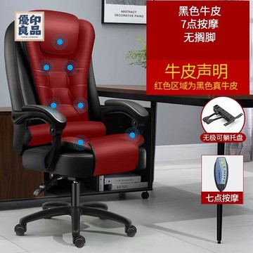 免運 電腦椅 按摩電腦椅 老闆辦公椅 電腦椅家用辦公椅可躺舒適升降旋轉學習椅游戲椅按摩老板職員轉椅特惠/店長推薦新品 全館八折 可開立發票 售後保障 y5623