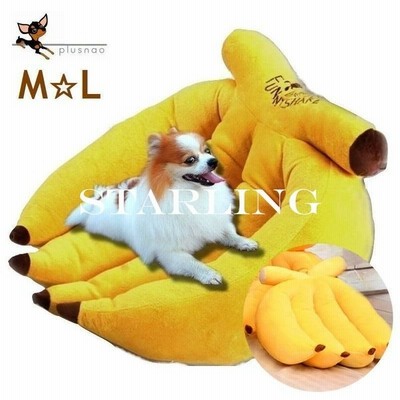 ペット用ベッド カドラー 犬 猫 小型犬 バナナ フルーツ 個性的 室内用 寝床 ソファ クッション ペット用品 ペットグッズ 可愛い 通販 Lineポイント最大get Lineショッピング