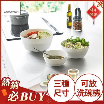 日本【YAMAZAKI】tower可微波料理碗3入組(白)★日本百年品牌★料理碗/廚房用具/沙拉碗/備料碗