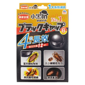 [家速配]興家安速蟑螂餌劑_6入