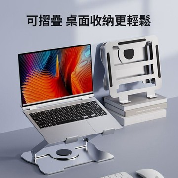 360°旋轉筆電支架 升降增高桌面支架 筆電散熱架 折疊支架 平板支架