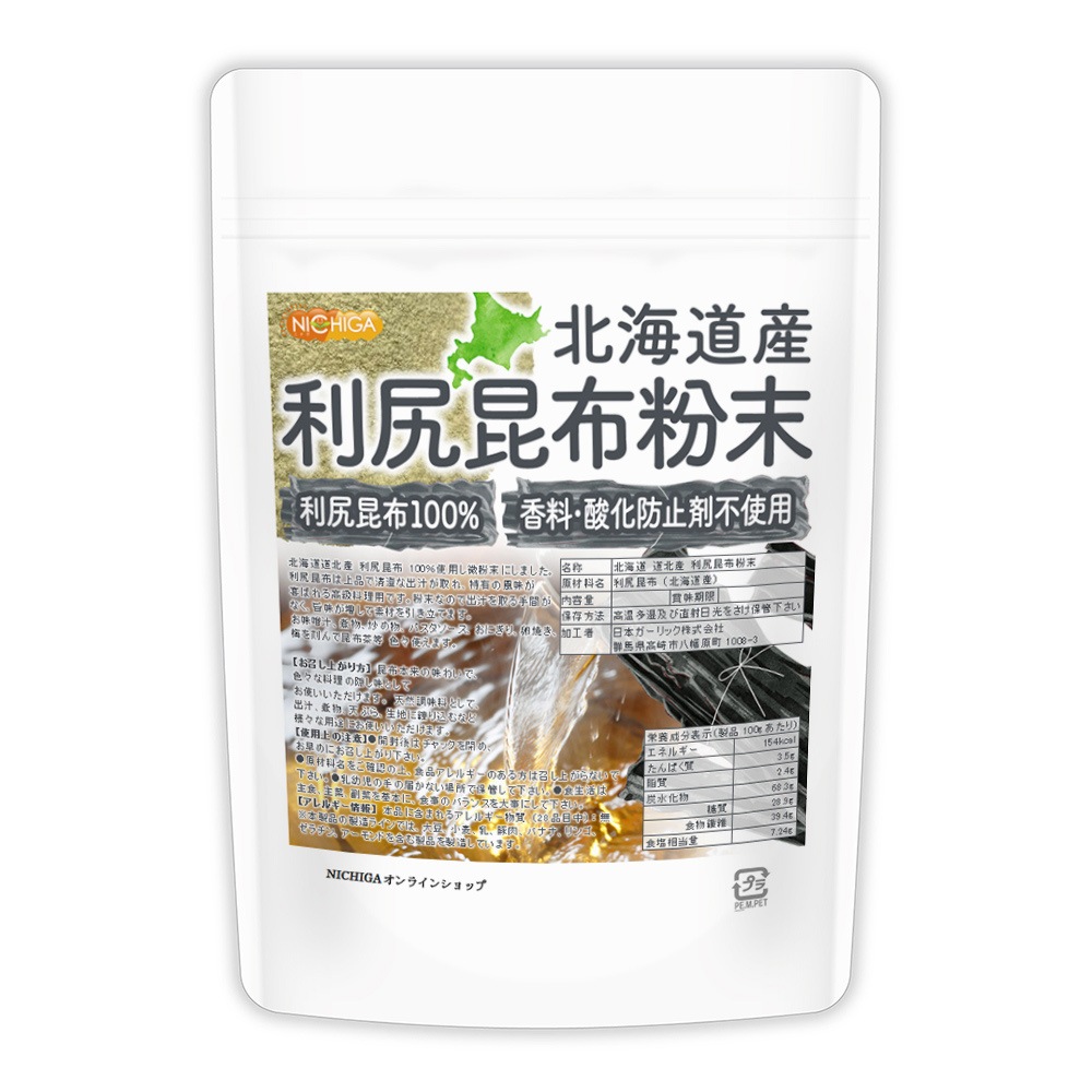 北海道産 利尻昆布粉末 120ｇ 利尻昆布100% 香料酸化防止剤不使用 天然調味料 上品で清澄なだし 特有の風味が喜ばれる高級料理用 [02]